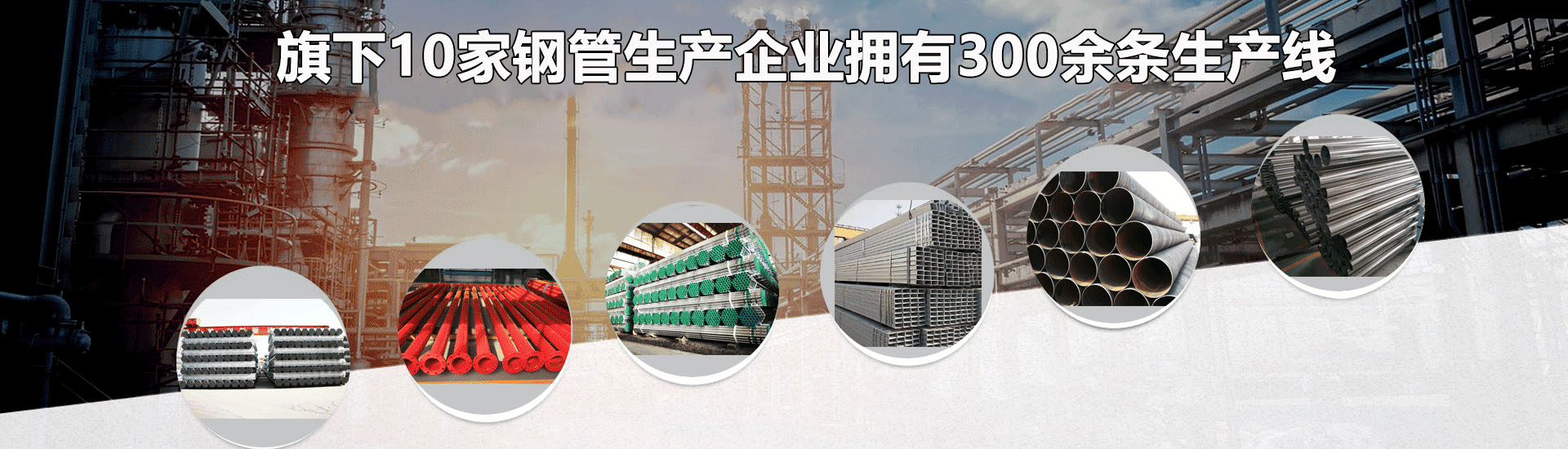 友发钢管-主板上市企业