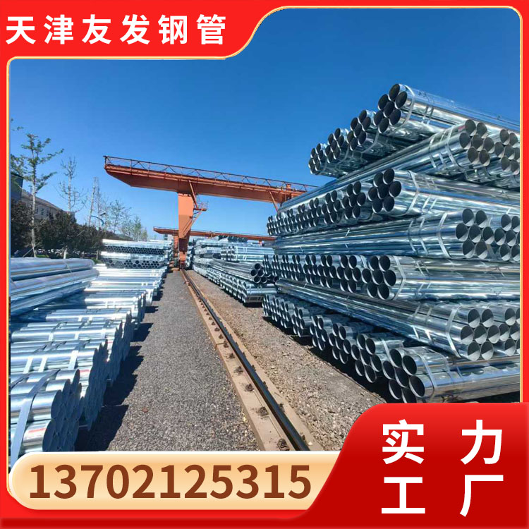 友发耐腐蚀镀锌圆管