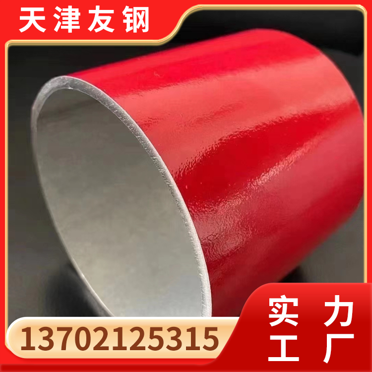 DN165消防涂塑钢管