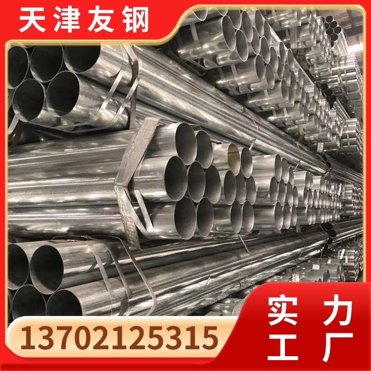 Q355镀锌直缝焊管